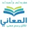 معجم المرادفات الأضداد