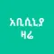 Abyssinia Zare - Ethiopia News