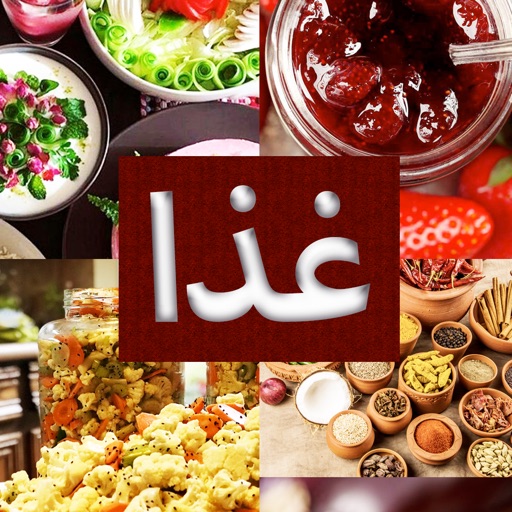 Ghaza غذا Ghaza غذا