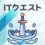 ITクエスト | ITと問題と勉強と学習ができるアプリ