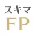 スキマFP(ファイナンシャルプランナー)