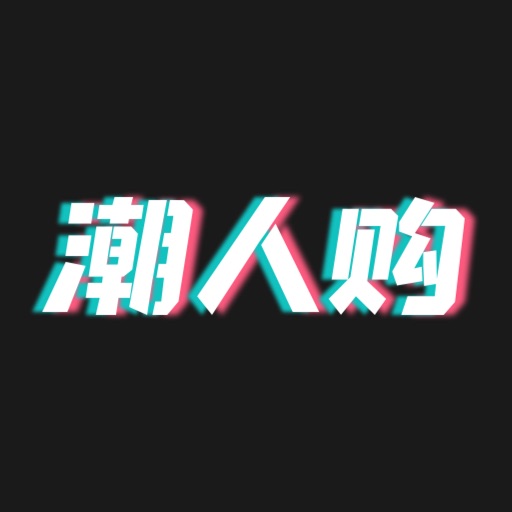 潮人购-二次元手办夺宝福袋抽奖