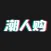 潮人购-二次元手办夺宝福袋抽奖