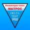 Дельта-тест Матрос ответы 2024