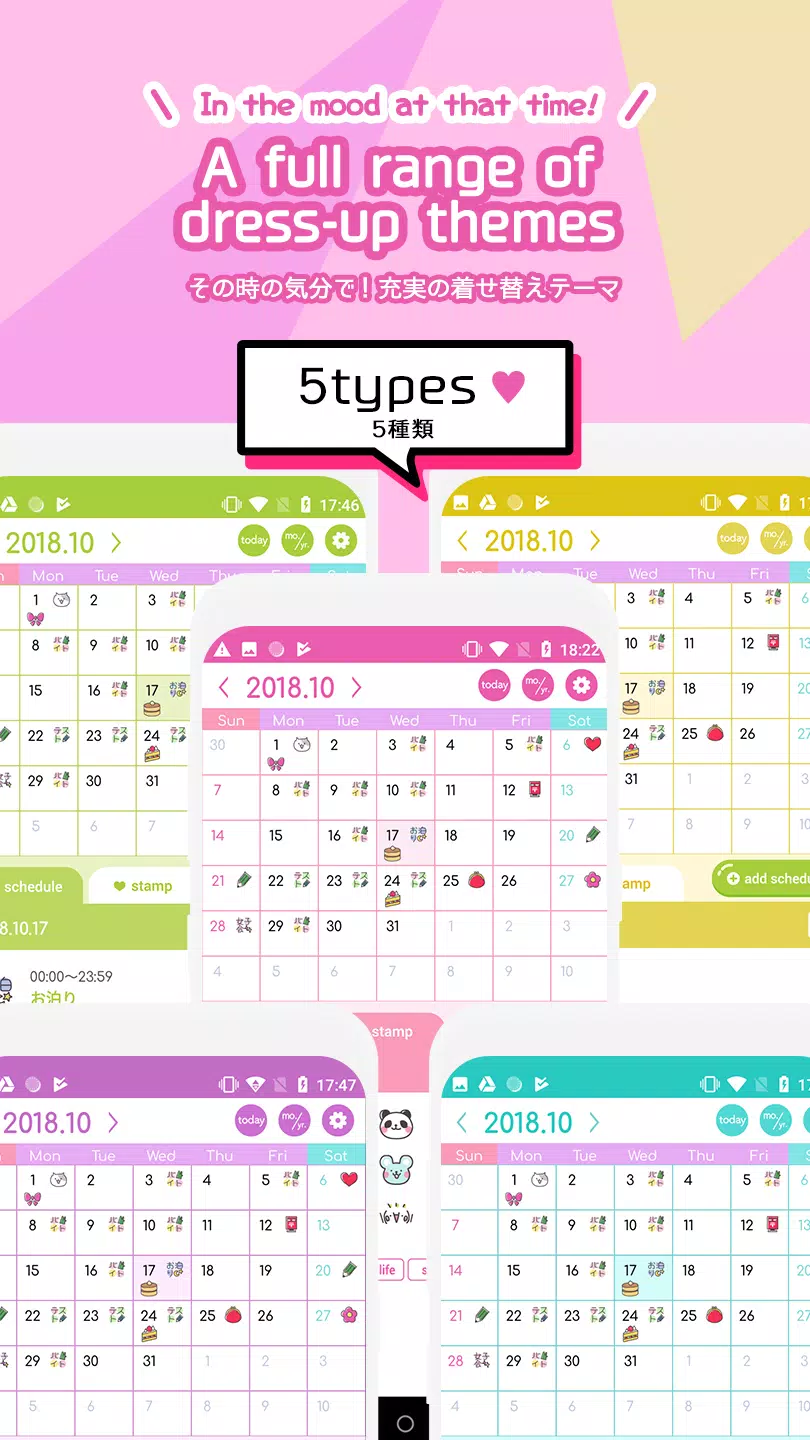 mechakawa calendar Screenshots