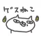 ゲスねこステッカー