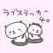 ラブラブラブ パンダさーん