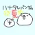 ハナタレぱんだの夏