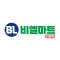비엘마트 의왕점