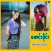 ဖောင်းဒိုင်း - Apyar