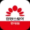 한양스토아 현대점