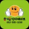즐거운마트 부평점