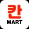 칸마트 경기광주점