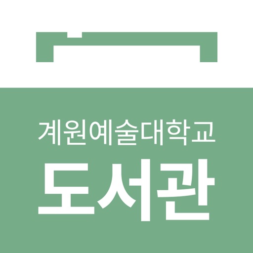 계원예술대학교 도서관 계원예술대학교 도서관