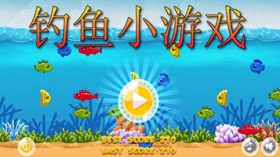 钓鱼小游戏: 鱼泡泡海底世界 Screenshots