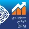 DFM - Market Watch