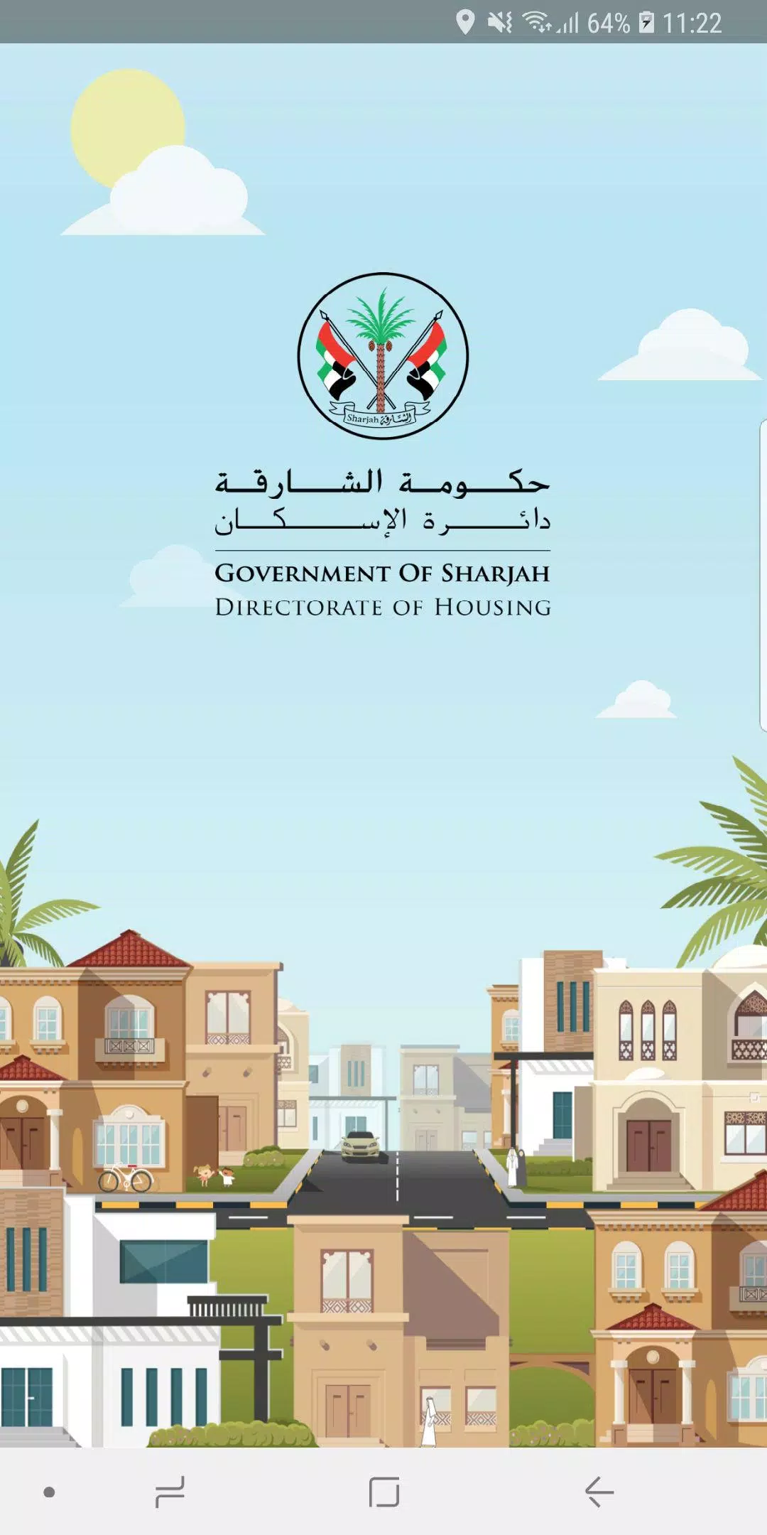 DH - دائـرة الإسكان Screenshots