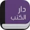 Abu Dhabi National Library eShopping