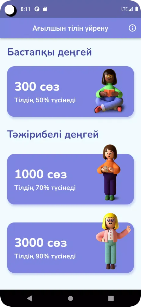 Ағылшын тілін үйрену Screenshots