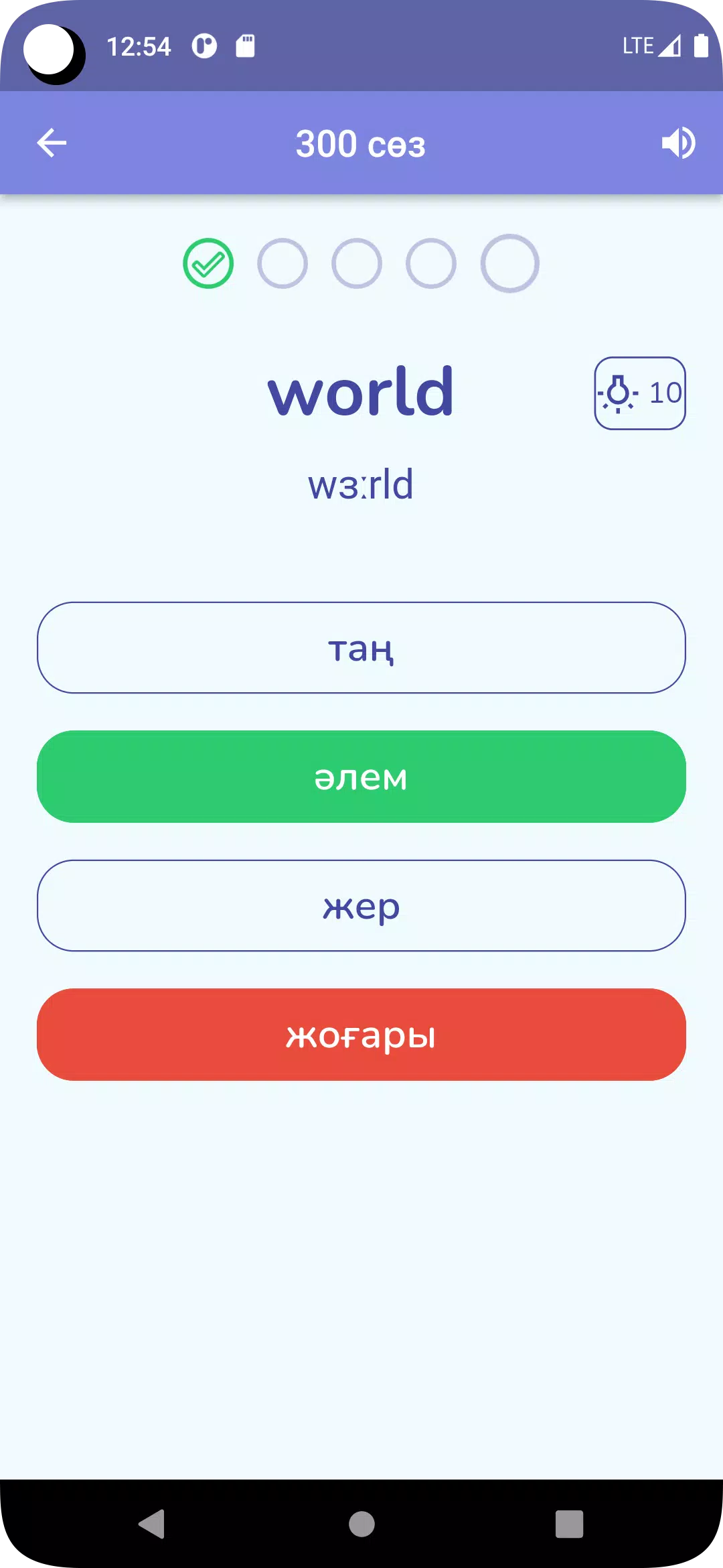 Ағылшын тілін үйрену Screenshots