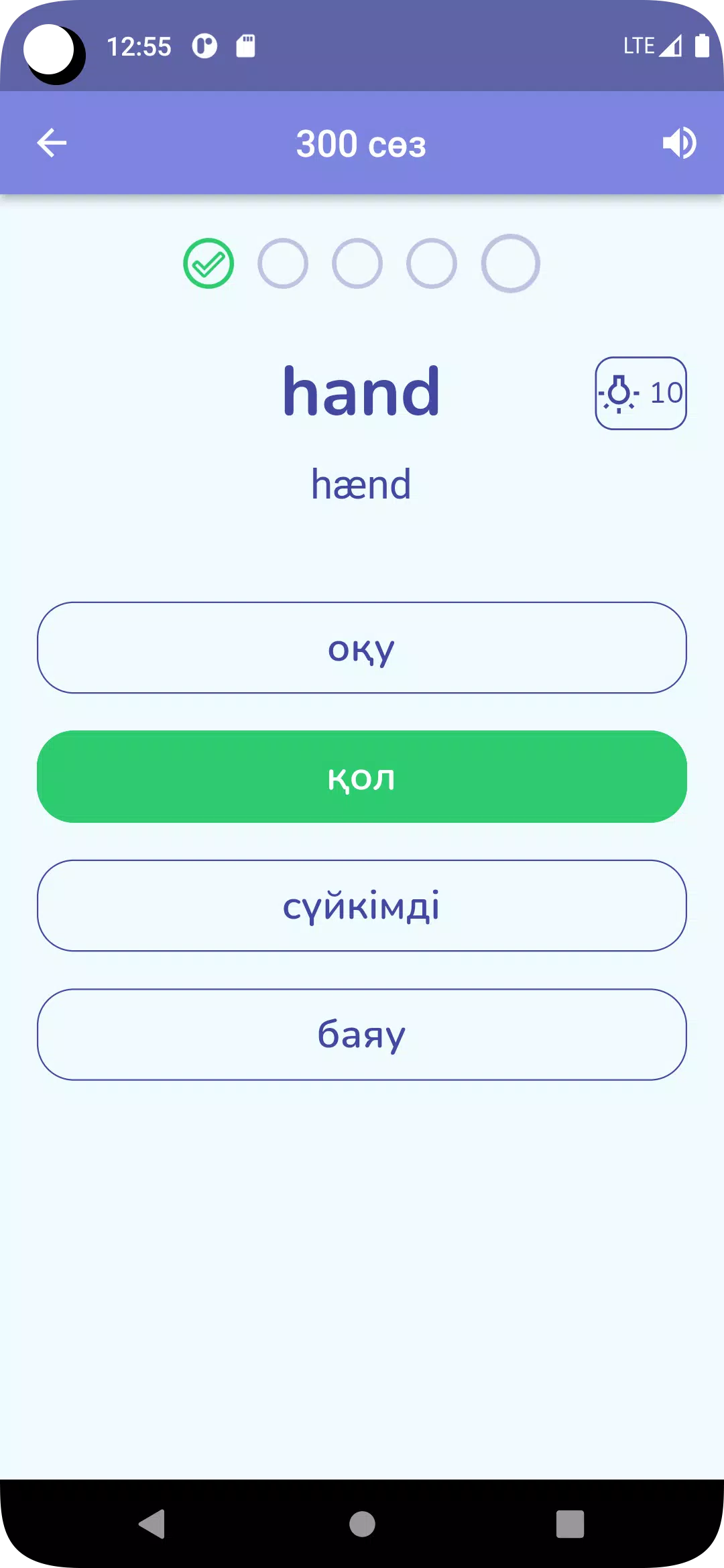 Ағылшын тілін үйрену Screenshots