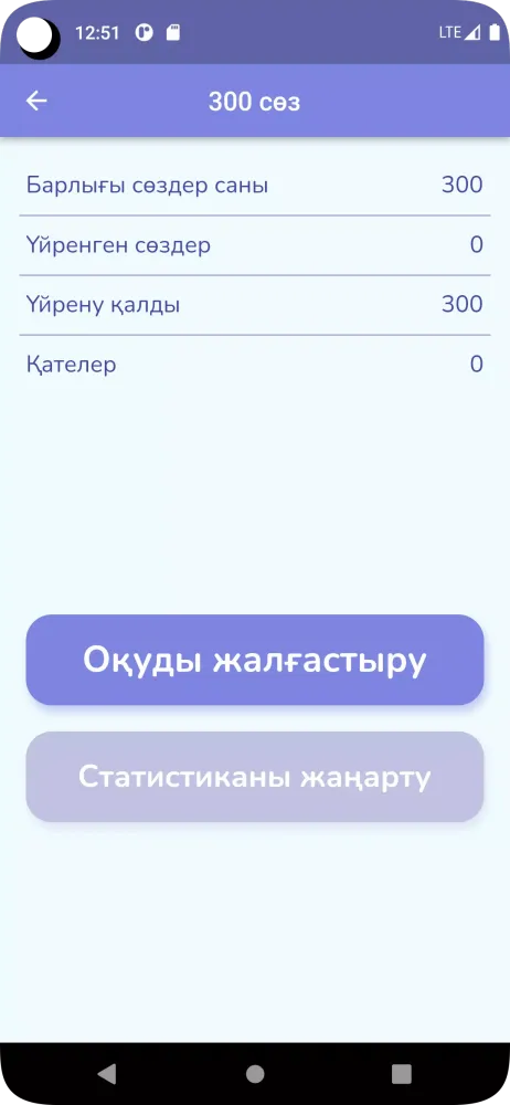 Ағылшын тілін үйрену Screenshots