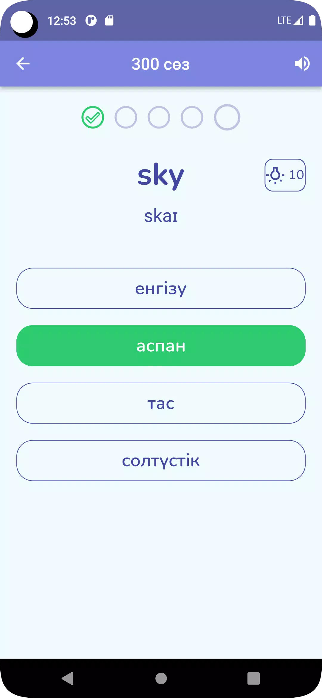 Ағылшын тілін үйрену Screenshots