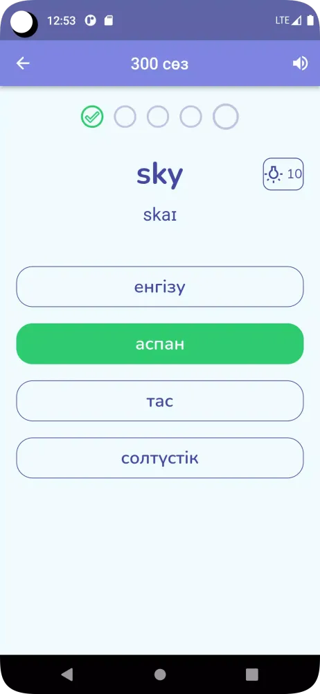 Ағылшын тілін үйрену Screenshots