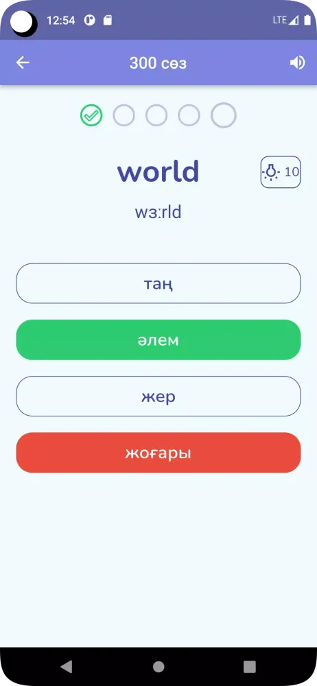 Ағылшын тілін үйрену Screenshots