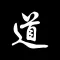 The Tao Te Ching