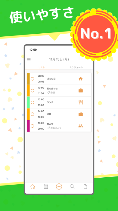 ToDotto(トドット):ToDo &スケジュール管理 Screenshots