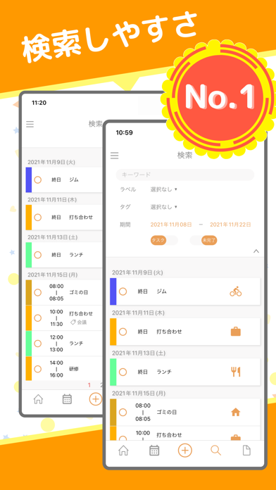 ToDotto(トドット):ToDo &スケジュール管理 Screenshots