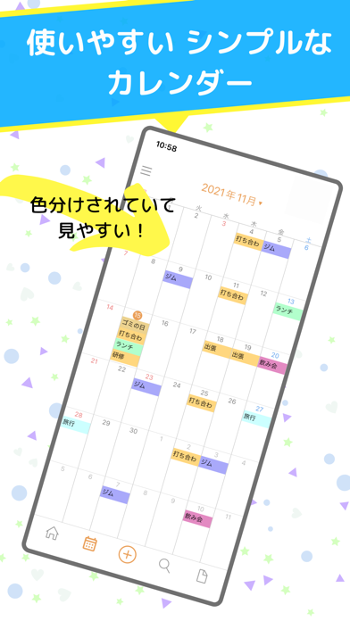 ToDotto(トドット):ToDo &スケジュール管理 Screenshots