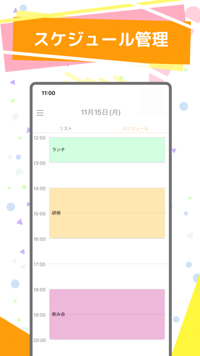 ToDotto(トドット):ToDo &スケジュール管理 Screenshots