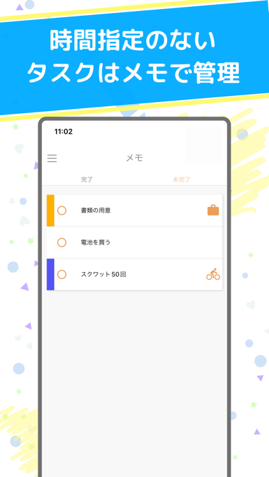 ToDotto(トドット):ToDo &スケジュール管理 Screenshots