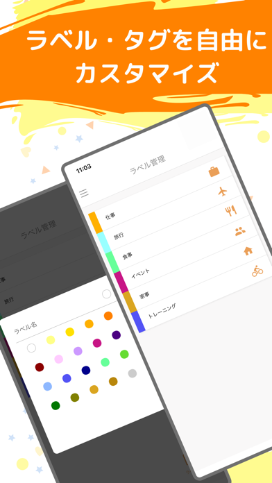 ToDotto(トドット):ToDo &スケジュール管理 Screenshots