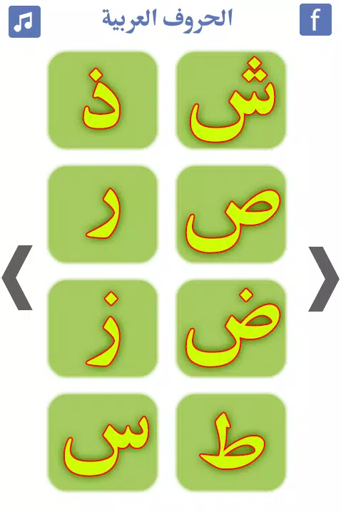 Learn Arabic Alphabet APK for Android Download - PGYER APKHUB