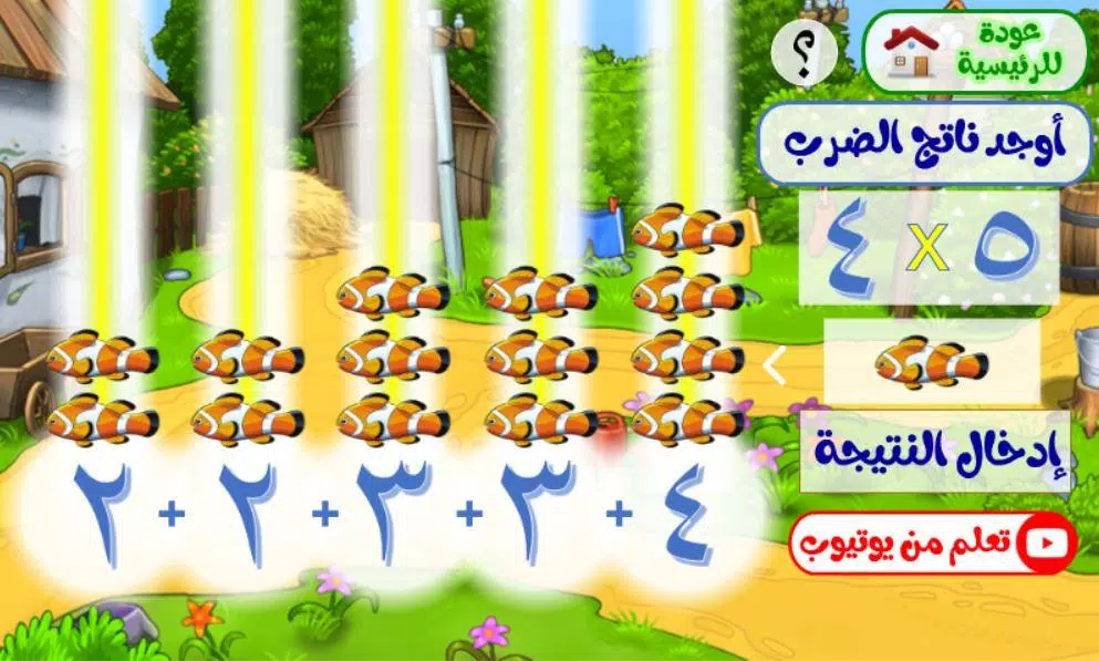 Second Grade Math App Screenshots