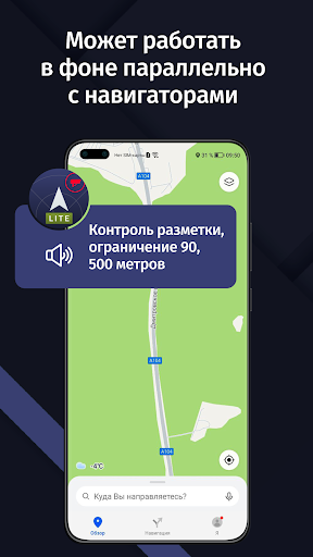 GPS АнтиРадар (радар-детектор) Screenshots