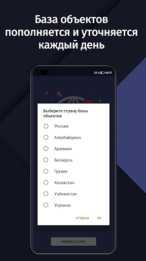 GPS АнтиРадар (радар-детектор) Screenshots