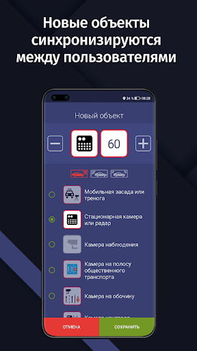 GPS АнтиРадар (радар-детектор) Screenshots