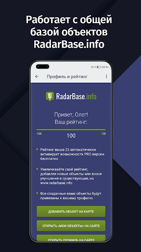 GPS АнтиРадар (радар-детектор) Screenshots
