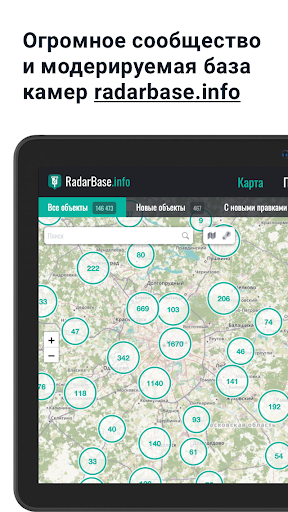GPS АнтиРадар (радар-детектор) Screenshots