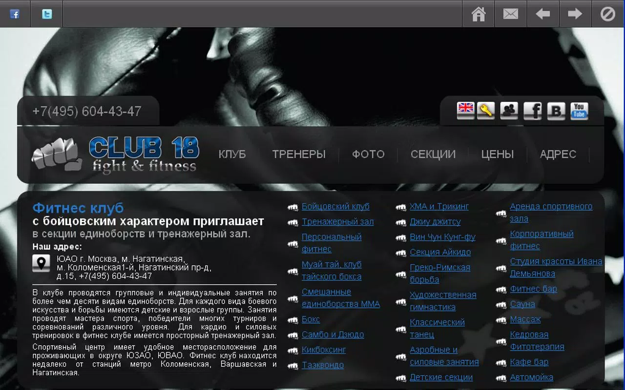Club 18 Promo App Screenshots