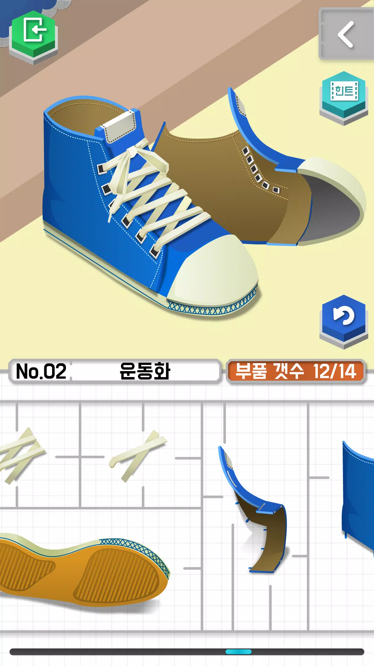모형친구 Screenshots