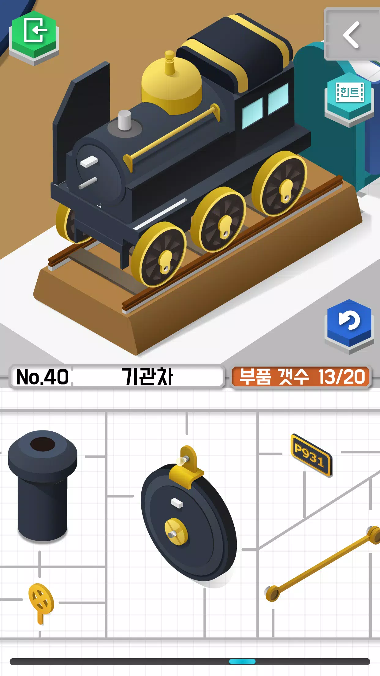 모형친구 Screenshots