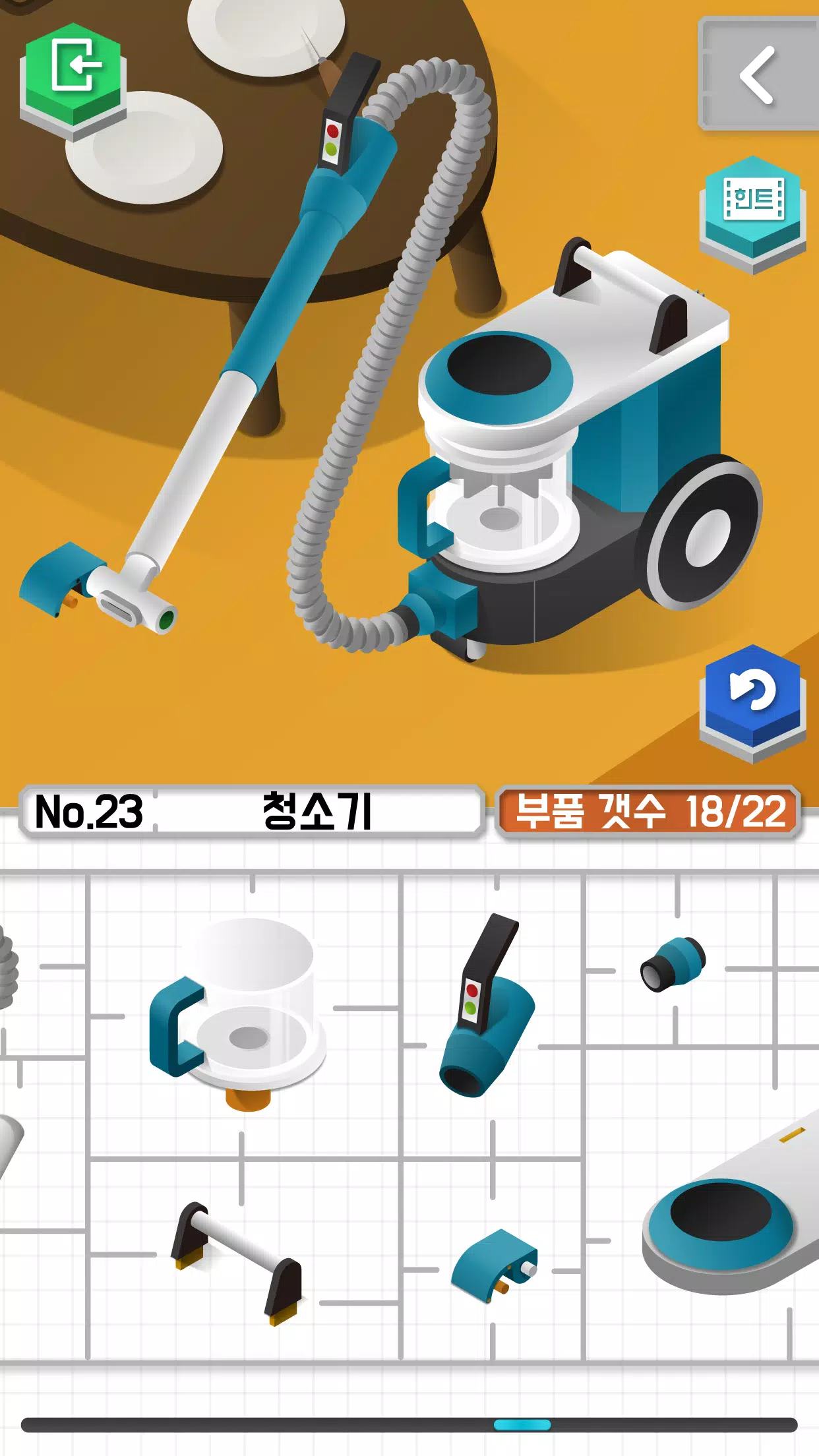 모형친구 Screenshots