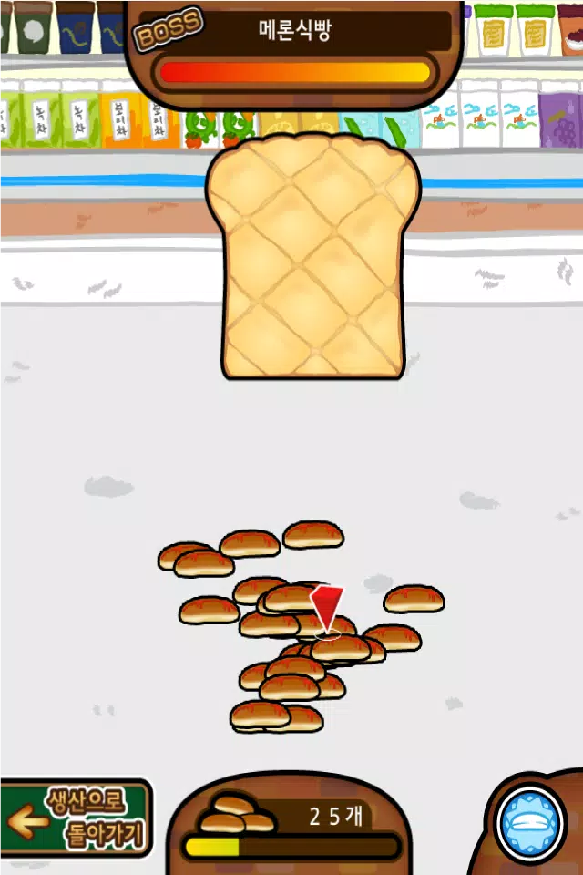 모여라! 쿠페빵 Screenshots
