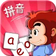 悟空拼音