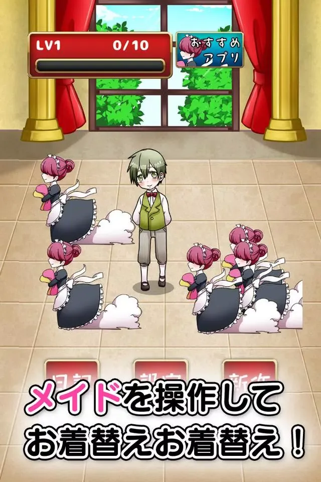 育成！男の娘～やめて！ボク男だよ～ Screenshots